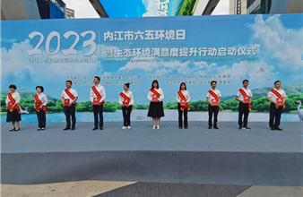 海诺尔内江环保发电公司员工黄玉明荣获2023年内江市第四届“绿色先锋”荣誉称号